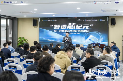 智造“芯”紀元亮相合肥 伴芯科技全新芯片設計智能體超級工廠賦能信息技術咨詢服務